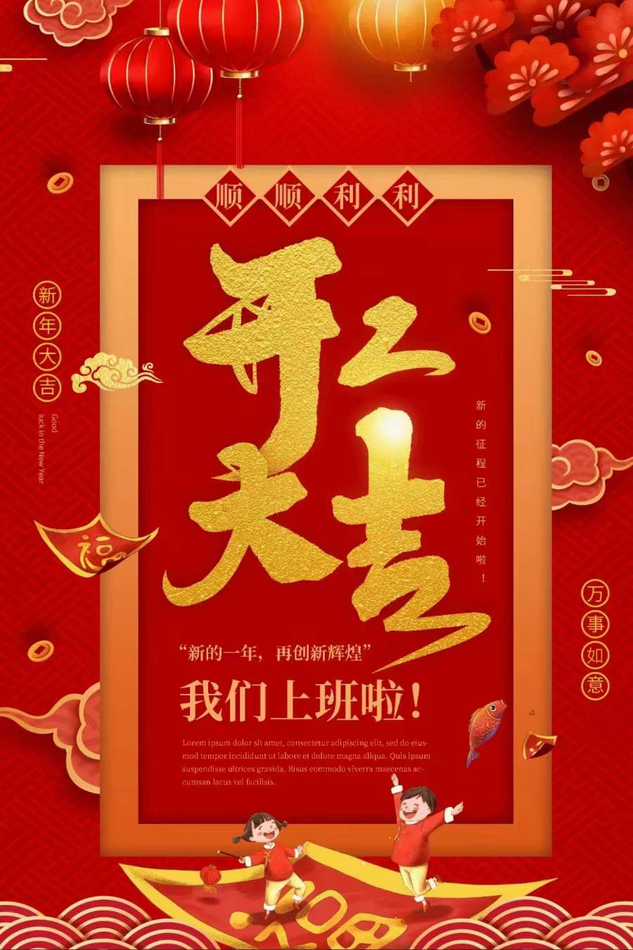 關(guān)于華宇星2023復(fù)工通知