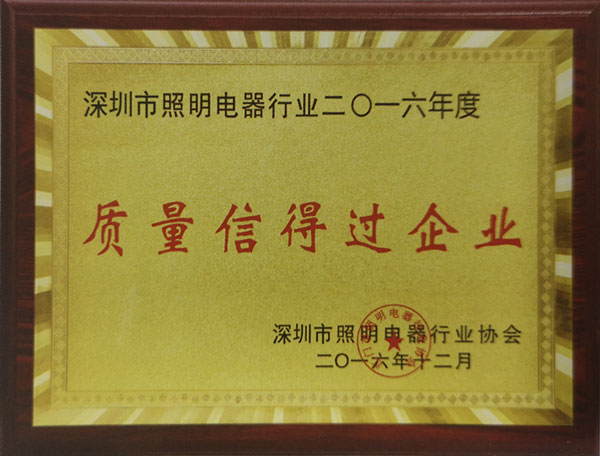 led質(zhì)量認證